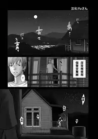 [Kurosawa R] Anata no Oku-san Moraimasu - I'm gonna steal your wife. Ch.1-6 [Chinese] [Yuさん个人汉化]