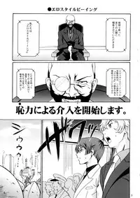 (C73) [D-heaven (Amanogami Dai)] Nyuudou Shinshi Gundam Double Oppai (Mobile Suit Gundam 00)