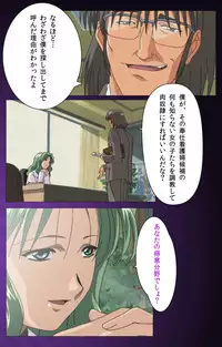 [Mink] [Full Color Seijin Han] Yakin Byoutou Karte.1 Complete Ban [Digital]