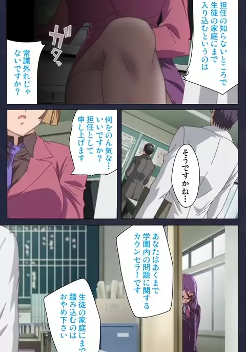 Saimin Ryoujoku Gakuen Dainiwa Migawari no Jutsu Complete Ban