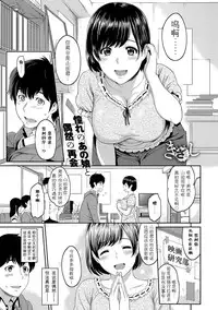 [Yoshiura Kazuya] Kizashi Ch. 1 (COMIC Anthurium 001 2013-05) [Chinese] [闲着没事就个人汉化组] [Digital]