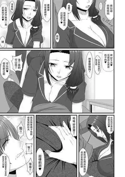 [Aranasi] Mukashi Asonte Aketa Ko ga Ikemen ni Natteita node... (COMIC AUN Kai Vol. 10) [Chinese]