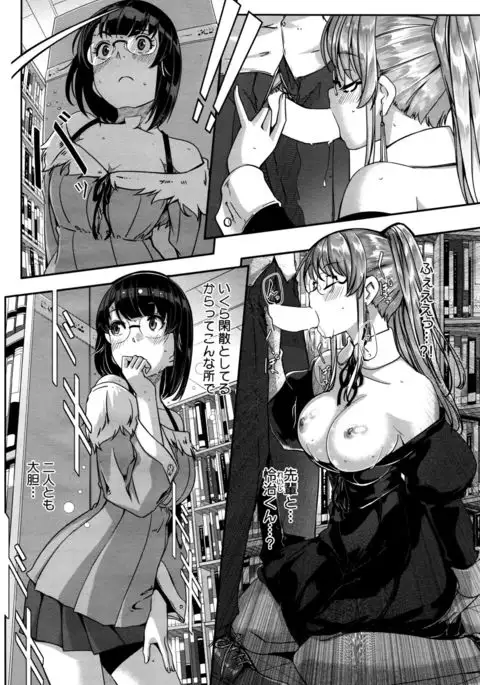 Reika wa Karei na Boku no Maid Ch. 1-7