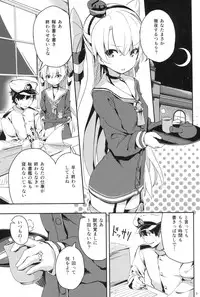 (C87) [Illumination. (Ogadenmon)] Amatsukaze to Tetsuya de H shinagara Houkokusho (Kantai Collection -KanColle-)