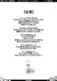 (C80) [VARIABLE? (Yukiguni Eringi)] Kasshoku Nyuutou Onsenkyou Kodakara Kigan Jouju (DREAM C CLUB ZERO)