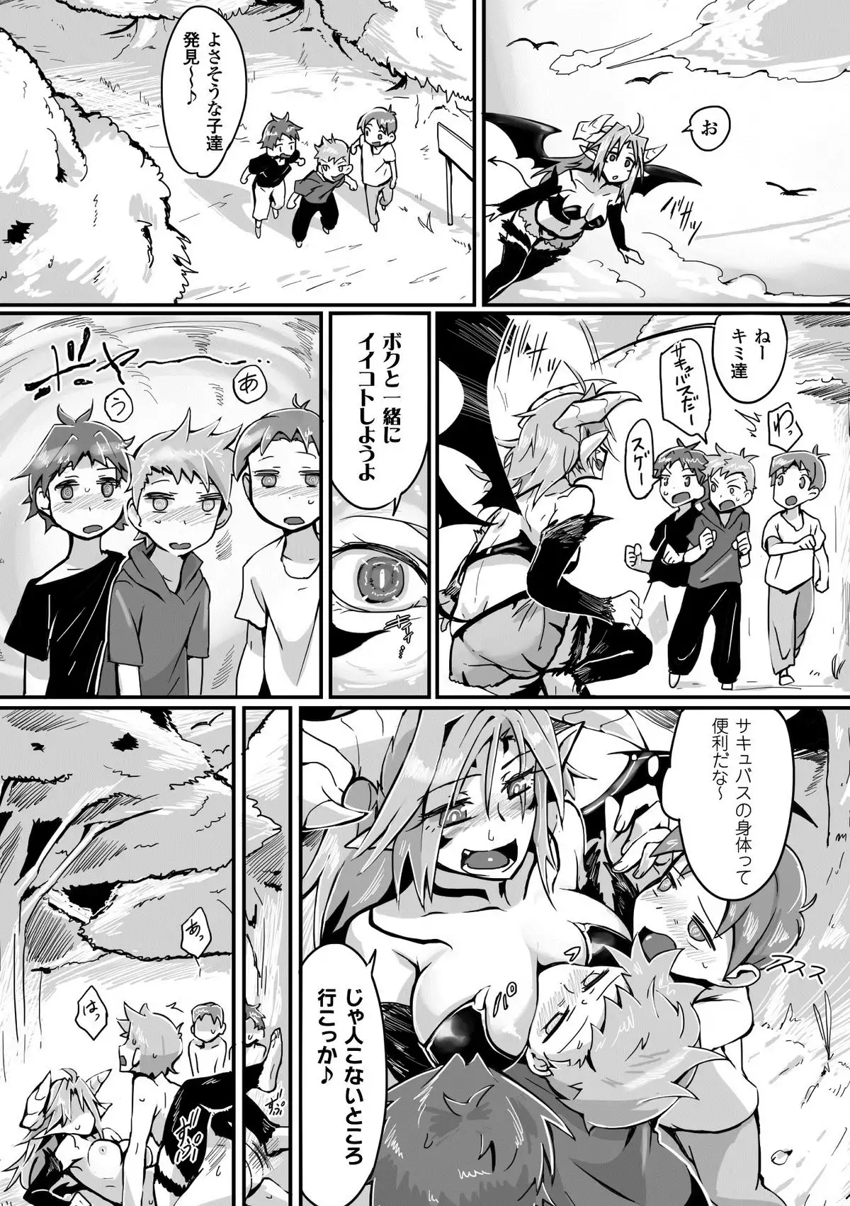 TSF M ~ Seitenkan Bishoujo ni Semerare Zecchou ~ Digital Ban Vol. 1