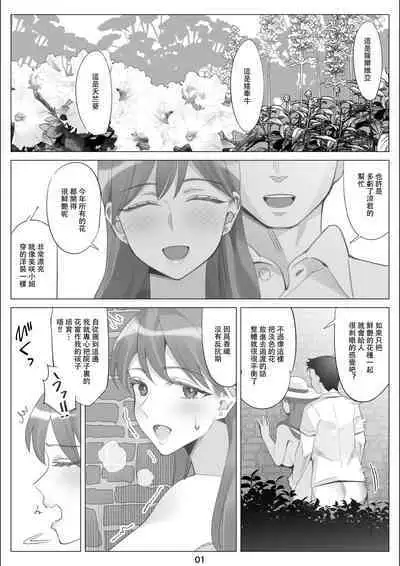 [Kitazawa Sangyo (ktzw)] Boku to Kanojo no Okaa-san to Hito Natsu no Koi no Owari Kouhen | 我與女友的母親的整個夏天戀情的終結 後篇 [Chinese]