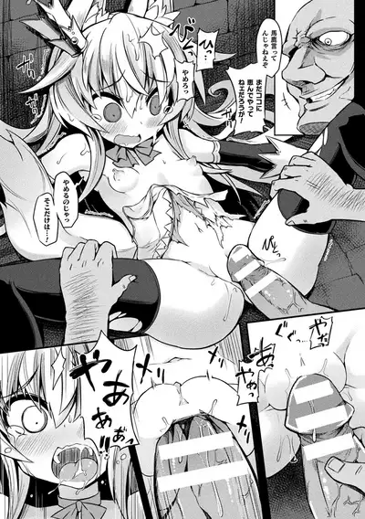 [Sasamashin] Inkyuu Shoujo Youjoku Tan