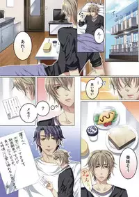 [Kairi] Celeb, Kai Hajimemashita ~Tomato Kareshi no Tsukurikata~