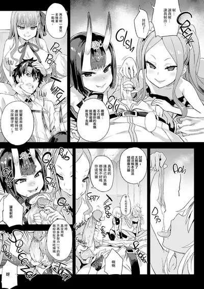 [Fatalpulse (Asanagi)] Victim Girls 26 MASTER vs MESU-CHILDREN (Fate/Grand Order) [Chinese] [氵无修重嵌] [Decensored] [Digital]