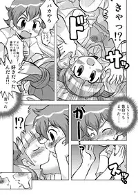 [Ukkaridou (Inari Satsuki, Shimazu Isami)] Makura Punch! (Onegai My Melody) [Digital]