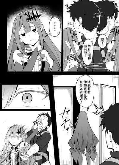 [Corundum] Master no Furete wa Ikenai Bubun o Ijitte shimau Baobhan Sith (Fate/Grand Order) [Chinese] [黎欧出资汉化]