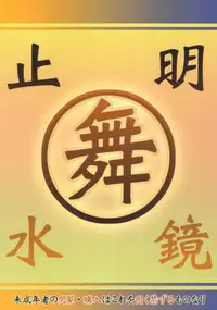 (C72) [Motchie Kingdom (Motchie)] Kunoichi Jigokuhen R-31 (King of Fighters, Street Fighter)