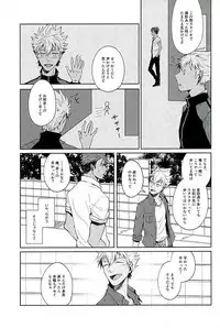 (Kindan no Prism) [lacca (Yowara)] There Will Come Soft Rains (KING OF PRISM by Pretty Rhythm)