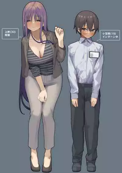 ビジネスセックスマナーインターン編