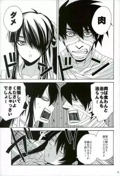 Boku ni ranbou suru kideshou Erodoujin mitai ni