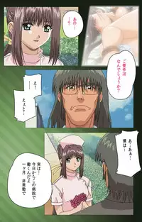 [Mink] [Full Color Seijin Han] Yakin Byoutou Karte.1 Complete Ban [Digital]