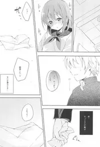 (COMITIA116) [DROP DEAD!! (Minase Syu)] Mizu to Mitsu to, Shoujo no Nioi act1
