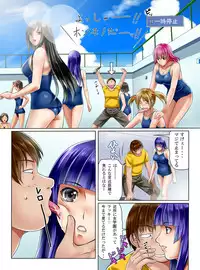 [MC] Moshimo Suku Sui Joshi Tachino Jikan Wo Tomeru Koto Ga Deki Tara