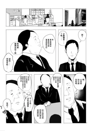 Boku dake ni Amaesasete Kureru Kyonyuu JK Tsuma o Hoka no Otoko ni Dakasete Mita【Chinese】