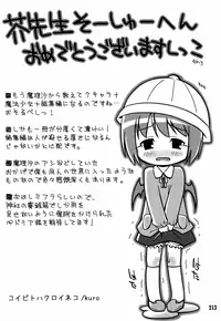 [CHIRIAKUTA] Touhou Shoujo Saiin ~Mahou Shoujohen~ Reimu (ENG) =Wrathkal+Afro Thunda=