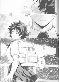 (SUPER27) [Kyujitsusyukkin (Chikaya)] Love Me Tender another story (Boku no Hero Academia)