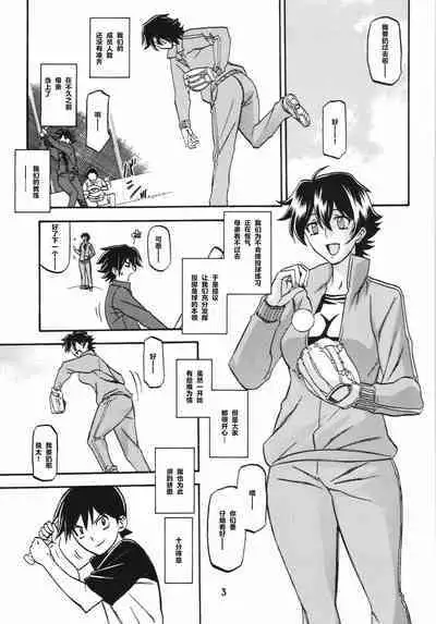 (C84) [Sankaku Apron (Sanbun Kyoden, Umu Rahi)] Akebi no Mi - Yuuko [Chinese] [超勇漢化組]