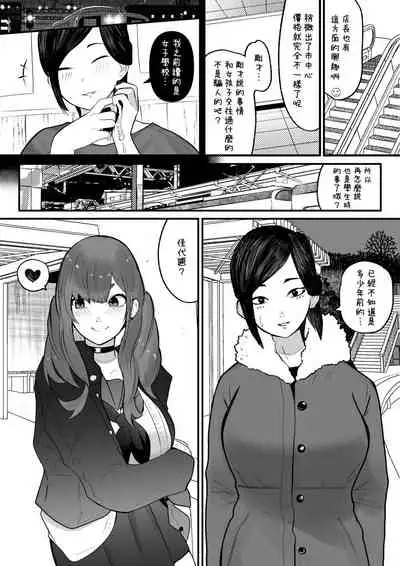 Futanari Oba-san Basaki no Mesugaki to Berochuu Sex | 扶她阿姨和打工處的女屁孩深吻性交