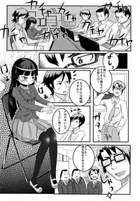 (C80) [Sponge orchestra (Takuto)] BLACK CAT WHITE CAT (Ore no Imouto ga Konna ni Kawaii Wake ga Nai) [Digital]