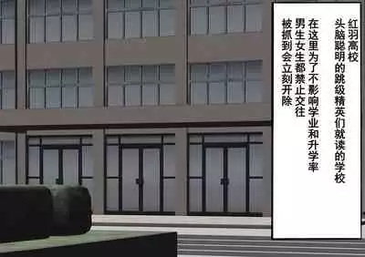 [Yomogipaha] Gakuen Bidanshi Gaiden 2 Kasshoku Otokonoko wa Class no Inkya ni Kanojo o Netorare Jibun made Mesu Ochi Saserarete Shimatta.[momo个人汉化]