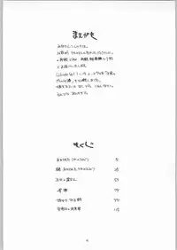 (C60) [Easy Thrilling (Dozamura)] quarterly Libido 1~4 Soushuuhen (Super Doll Licca-chan, Darkstalkers, Neon Genesis Evangelion)