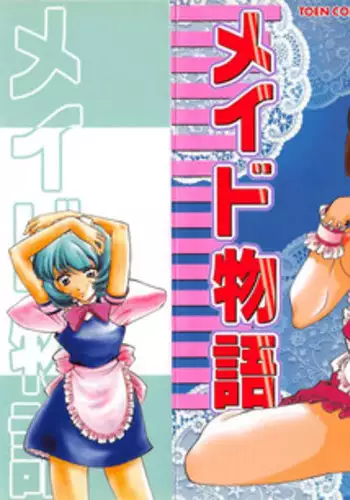 [Sada Ko-ji] Maid Monogatari