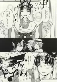 (SPARK10) [Natsu Sakura (Kaoru)] Shinjuu-sama o Go Shimei!! (Hoozuki no Reitetsu)