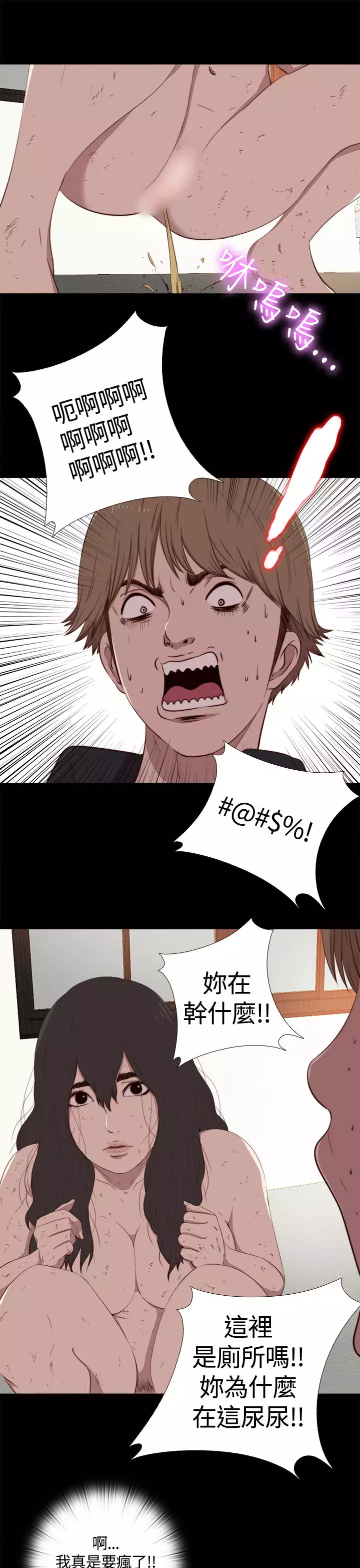 Marionette 傀儡玛莉 ch.1~8