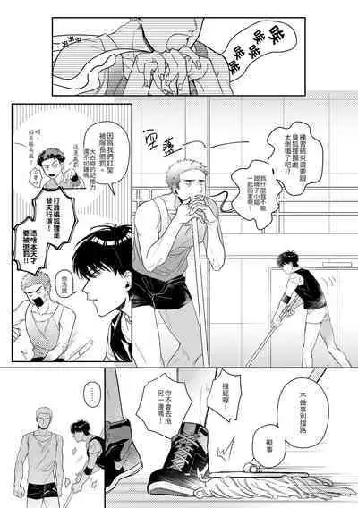 [啪滋] 贏到脫褲 (Slam Dunk)