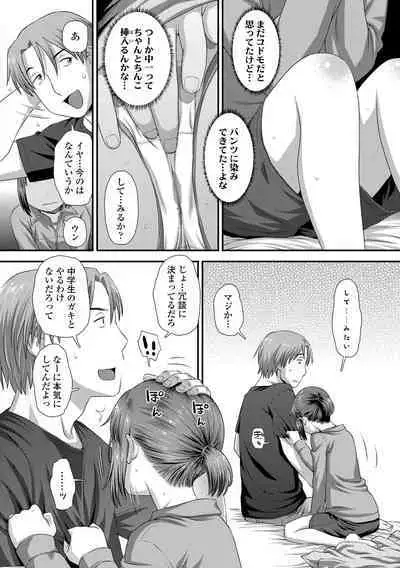 Itteru Kimi no Kao ga Suki