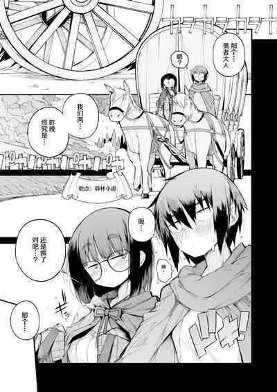 Renai Kinshi no Yuusha Party ni Mukanai Jimiko no S-kyuu Dosukebe Status | 与禁止恋爱的勇者小队不相符的土妹子是S级痴女