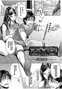 [Momofuki Rio] Junyoku Kaihouku 3-goushitsu (COMIC AUN 2017-07) [Chinese] [鬼畜王汉化组] [Digital]