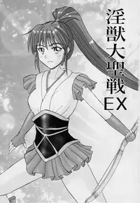 [Nazo no Akanekokan (Kuroneko Nigou, Kuroneko Reigou)] 謎の赤猫団＋謎の黒猫団 16 淫蟲妖かし編 淫獣大聖戦 EX【死】・改 Twin Angel War (Injuu Seisen Twin Angels)