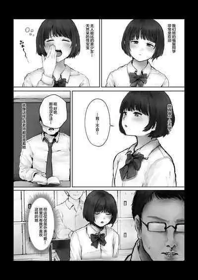Boku o Baka ni Suru Kuso Namaiki na Class no Idol o Chinpo de Wakarasete Yatta Hanashi