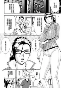 [Madam Project (Tatsunami Youtoku)] Bijin Henshuu-chou no Himitsu (1) [Chinese] [叔叔不行了漢化] [Decensored]