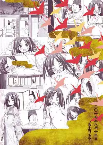 Hikari no Kimi no Saganaki Keikaku <Fujitsubo>