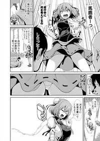 [Haitokukan] 東方TSF2 華扇に憑依 (Touhou Project) [Digital]