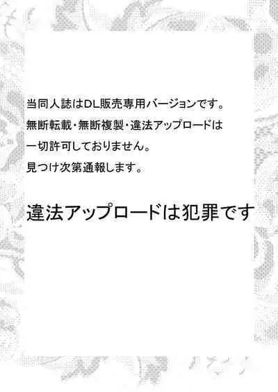[Neko to Hato (Hatoya Mameshichi)] Akogare no Josei (Sensei) wa Chikan Densha de Choukyouzumi Deshita 3 -Kyuuka Hen- [Chinese] [rongjx个人中文机翻润色][Digital]