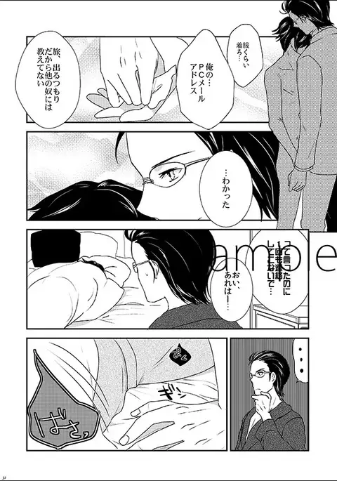 Sarasasansan - New Comic 『Color Outside the Line』 Sample