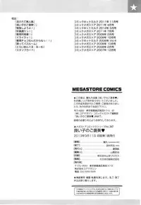 [Unagimaru] Yoiko No Gohoubi | Prize For Good Boy (English) {doujin-moe.us}