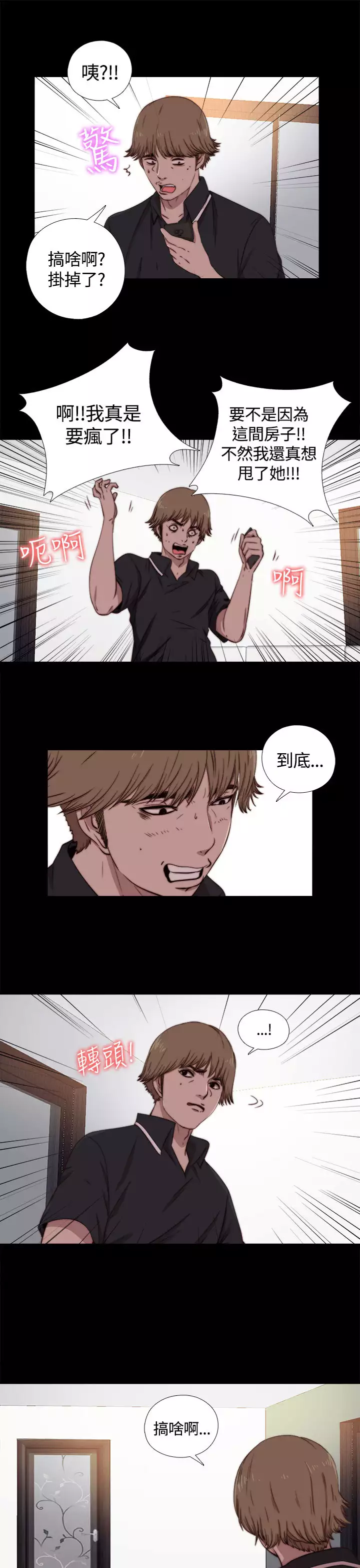 Marionette 傀儡玛莉 ch.1~8