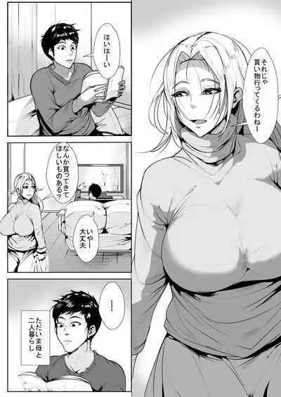 Nikushin ni Horeteiru Musuko ha Yokkyuu Fuman no Haha no Yume wo Miru ka