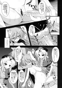 [Akuten Soushin (Kokutou Nikke)] Udonge Shussan Yakubutsu Choukyou (Touhou Project) [Digital]