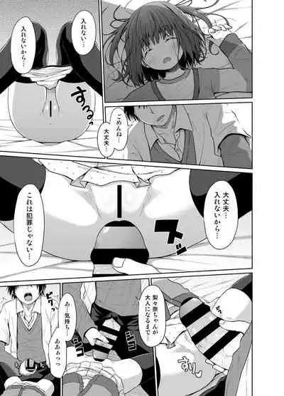 JS wa Hairan Yuuhatsuzai o Tsukatte Lolicon o Honrou suru